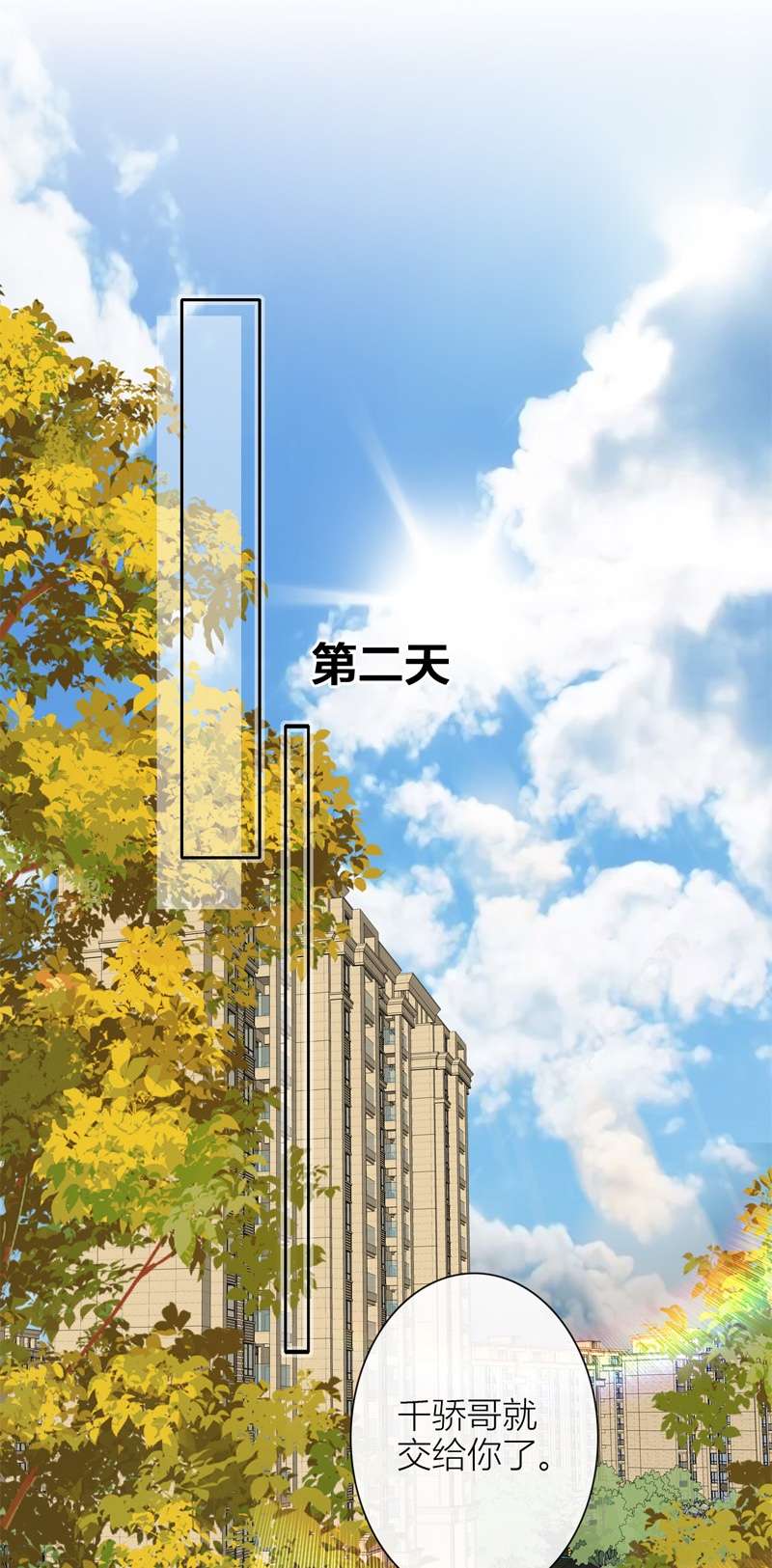 金屋藏骄第72话 突破屏障（下）