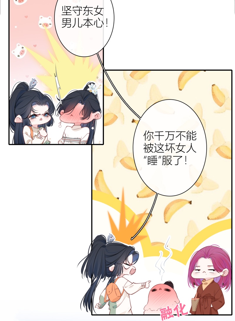 金屋藏骄第72话 突破屏障（下）
