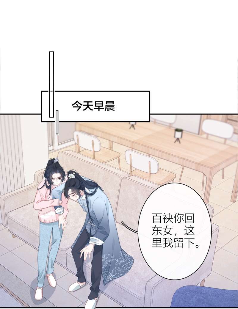 金屋藏骄第72话 突破屏障（下）