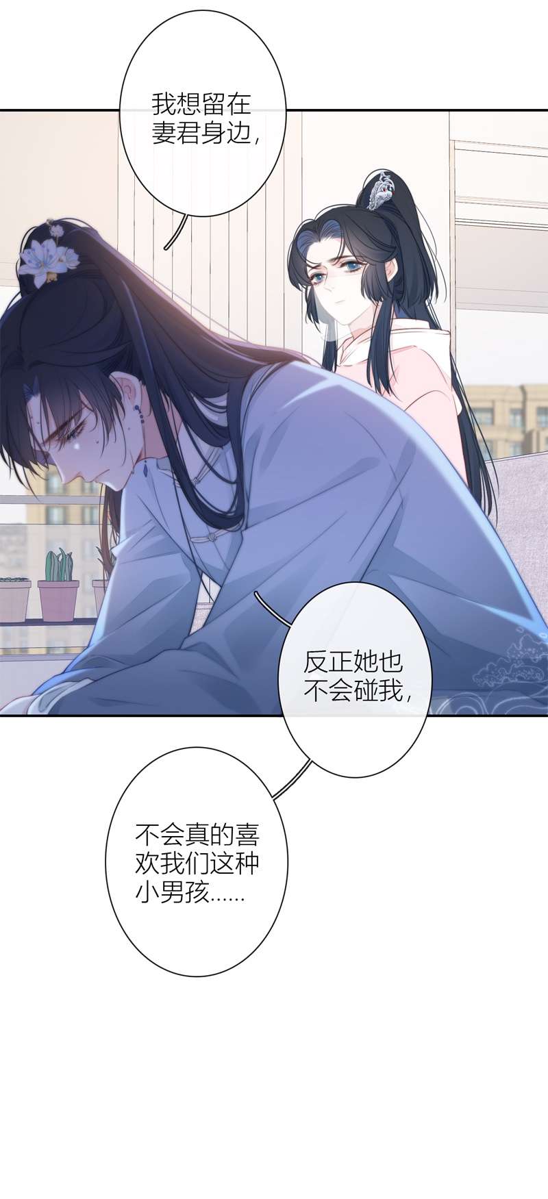 金屋藏骄第72话 突破屏障（下）