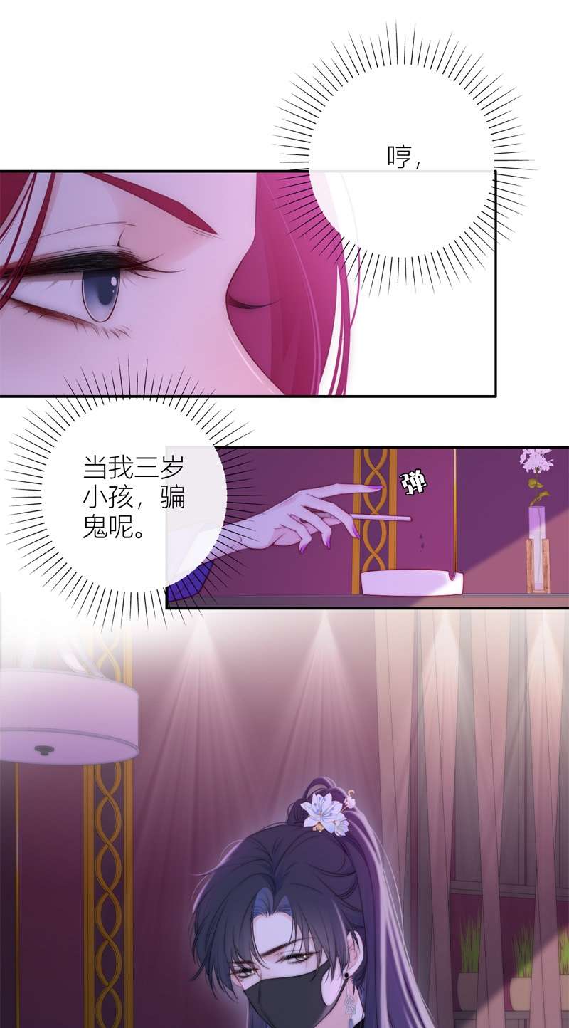 金屋藏骄第73话 父与子（上）