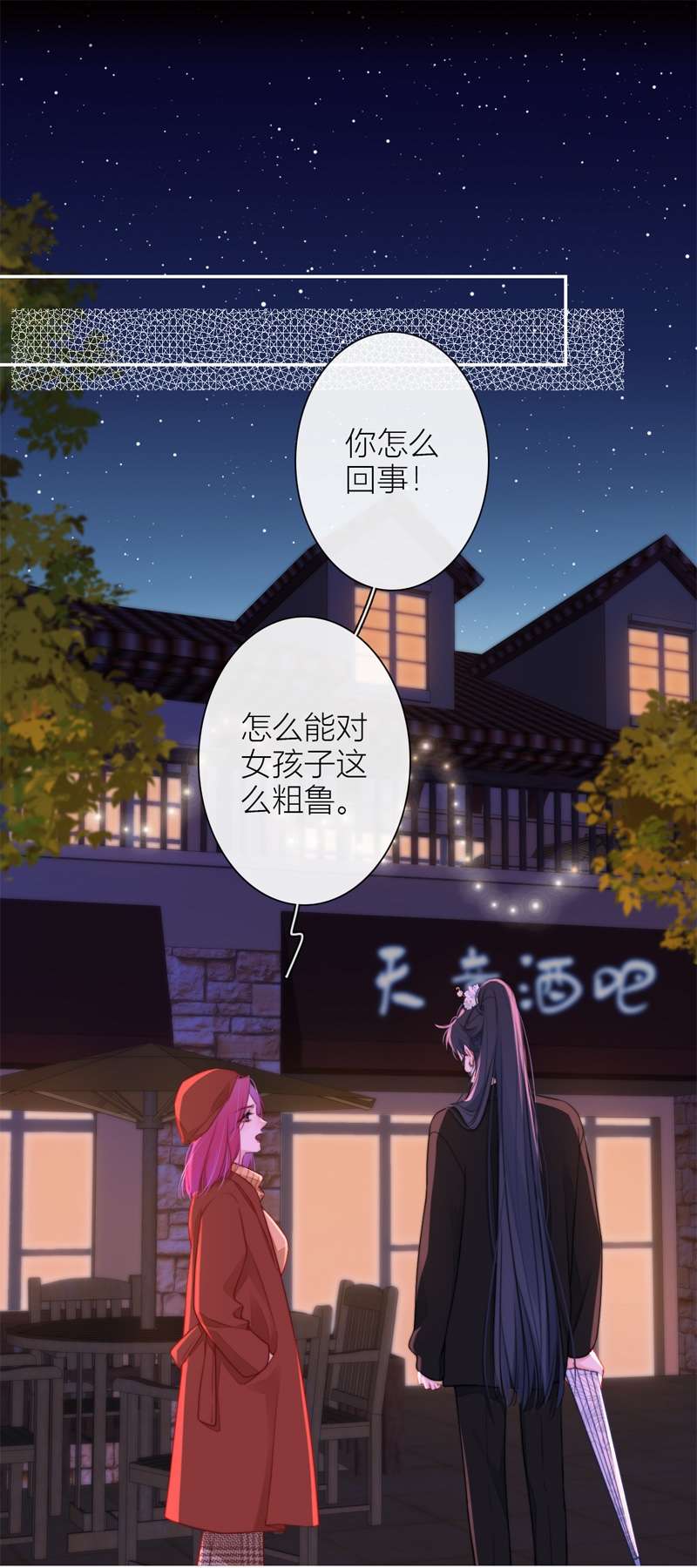 金屋藏骄第73话 父与子（上）
