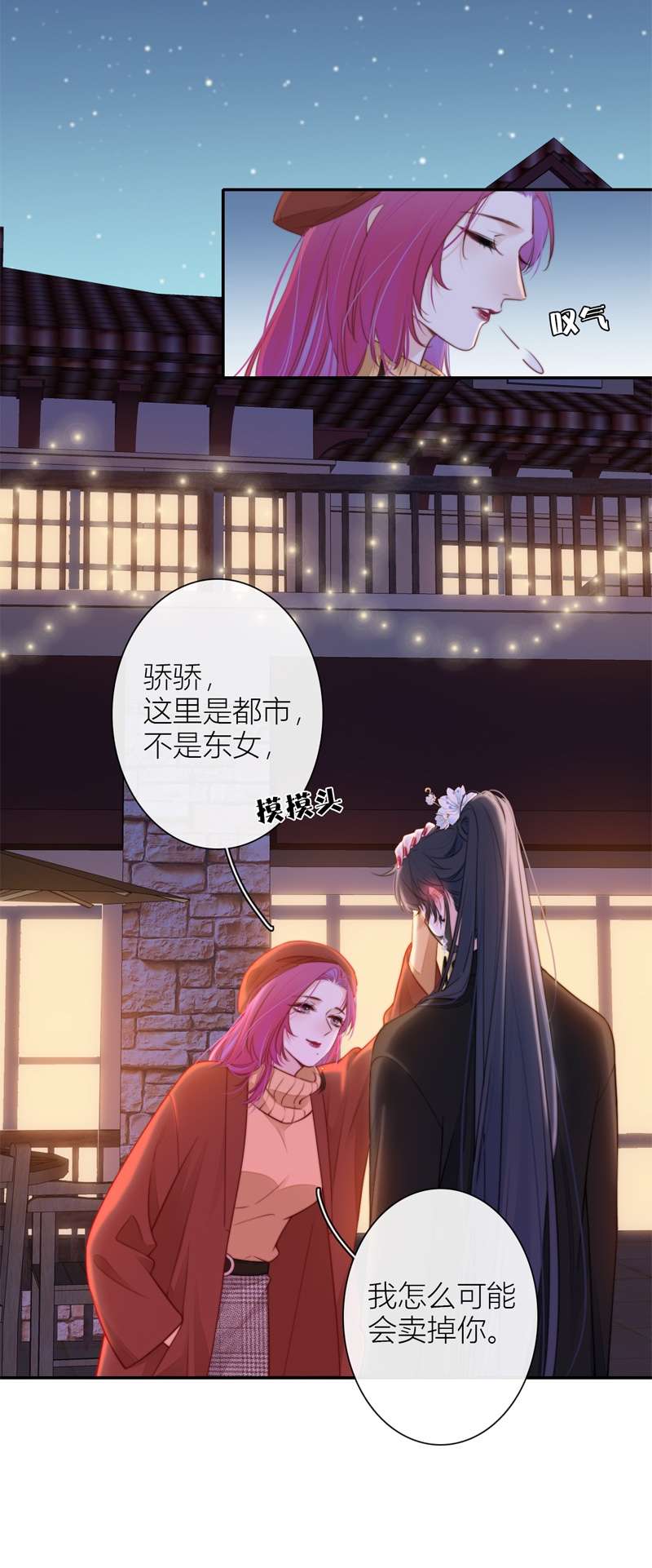 金屋藏骄第74话 父与子（下）