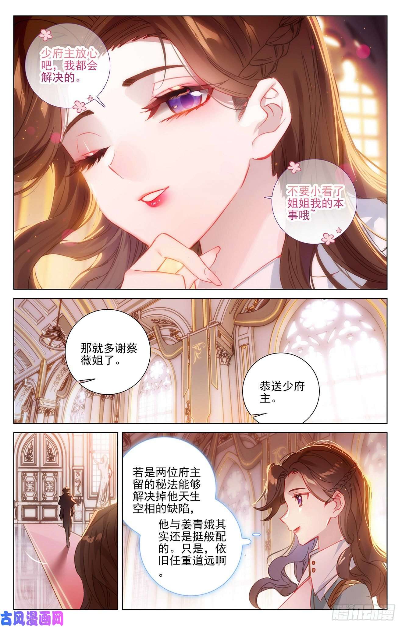 万相之王第19话上 遭遇强敌