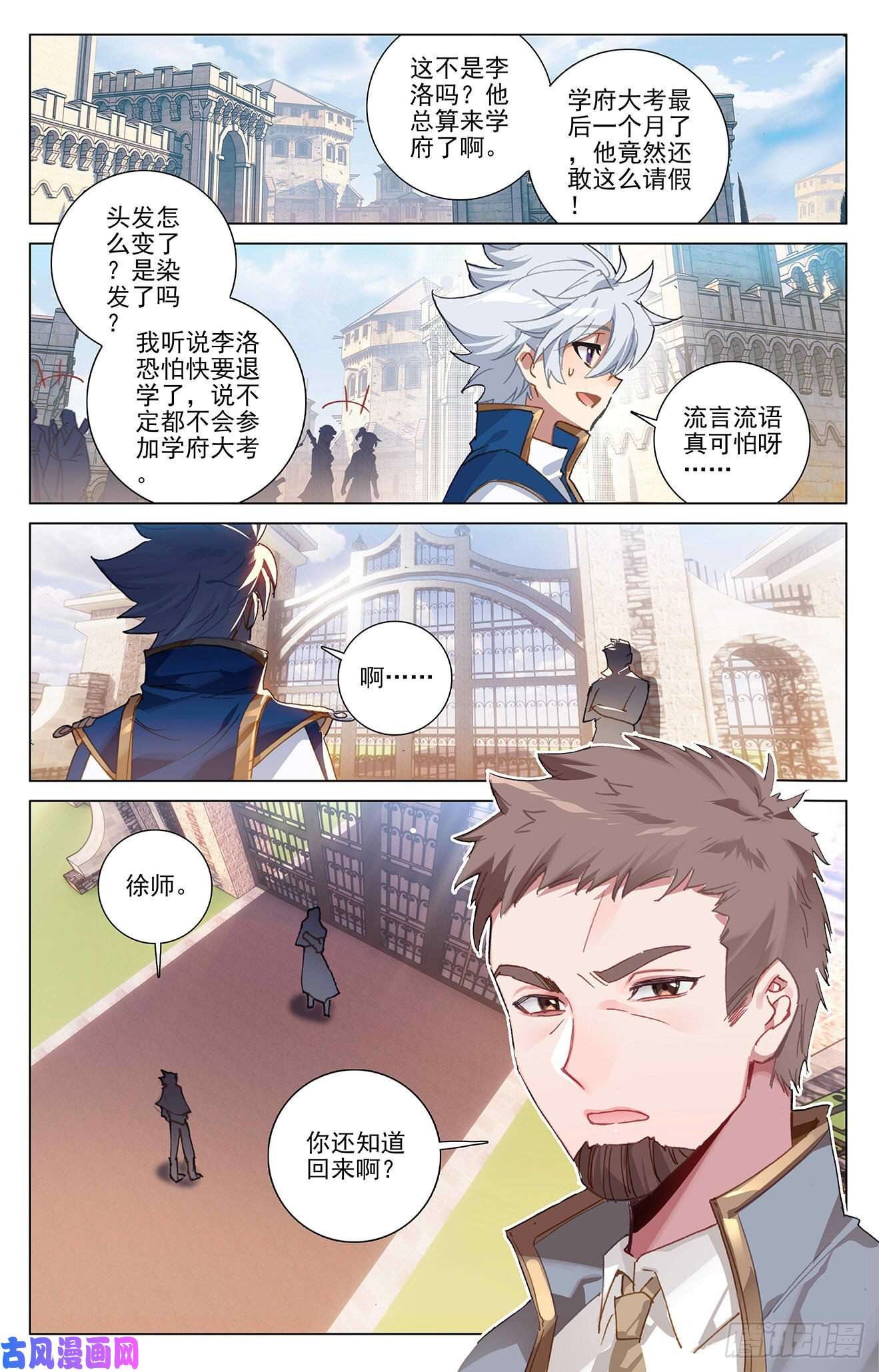 万相之王第19话上 遭遇强敌