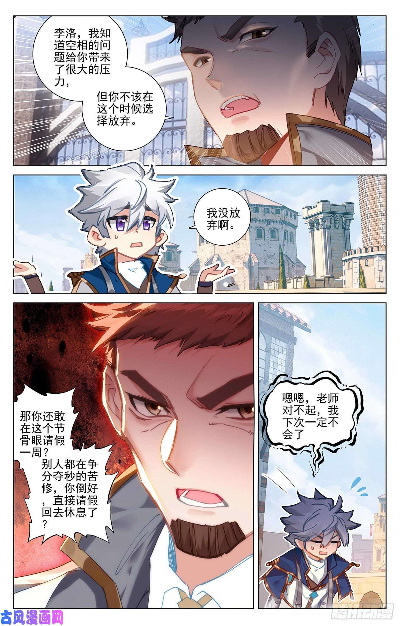 万相之王第19话上 遭遇强敌
