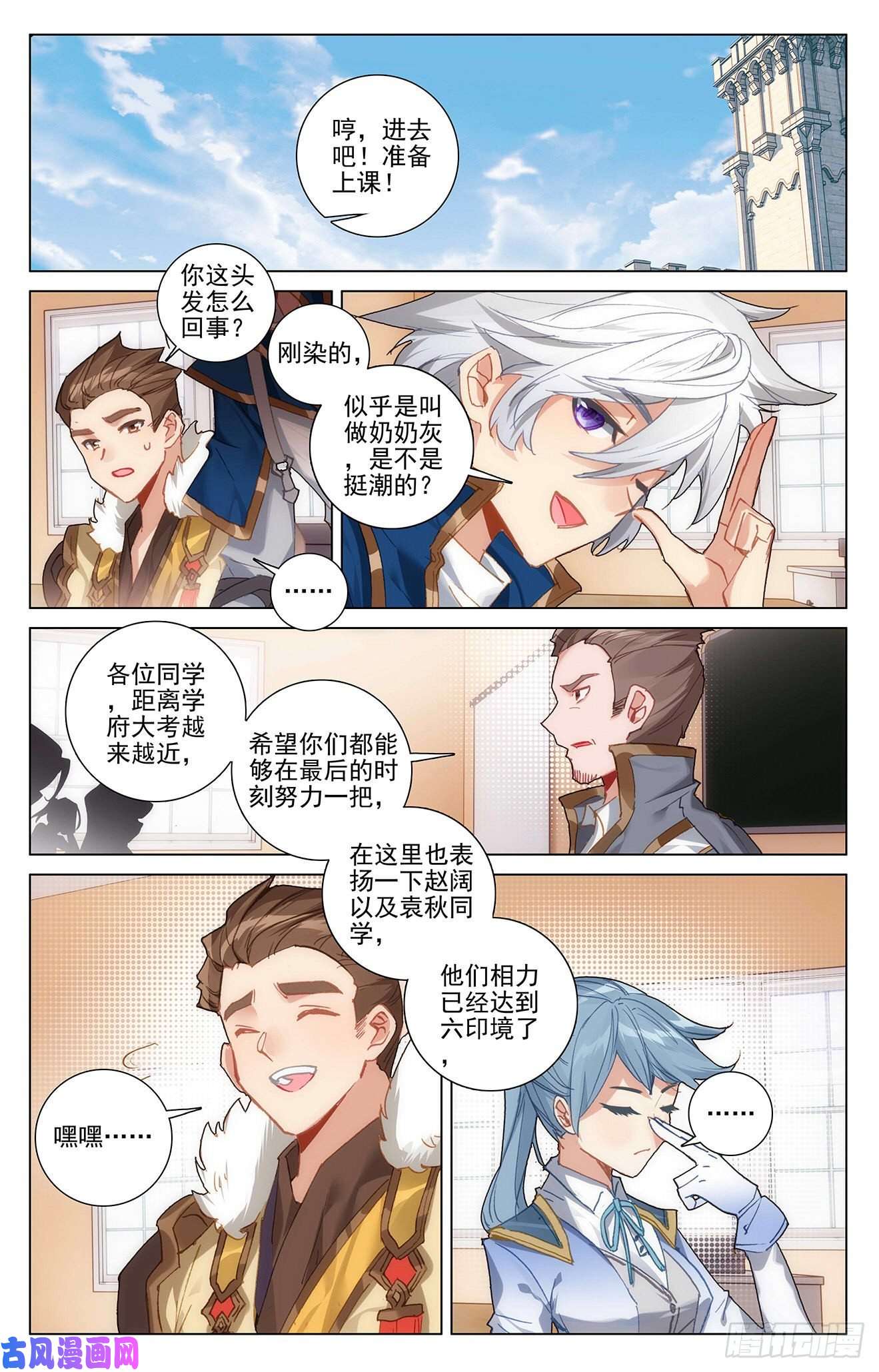万相之王第19话上 遭遇强敌
