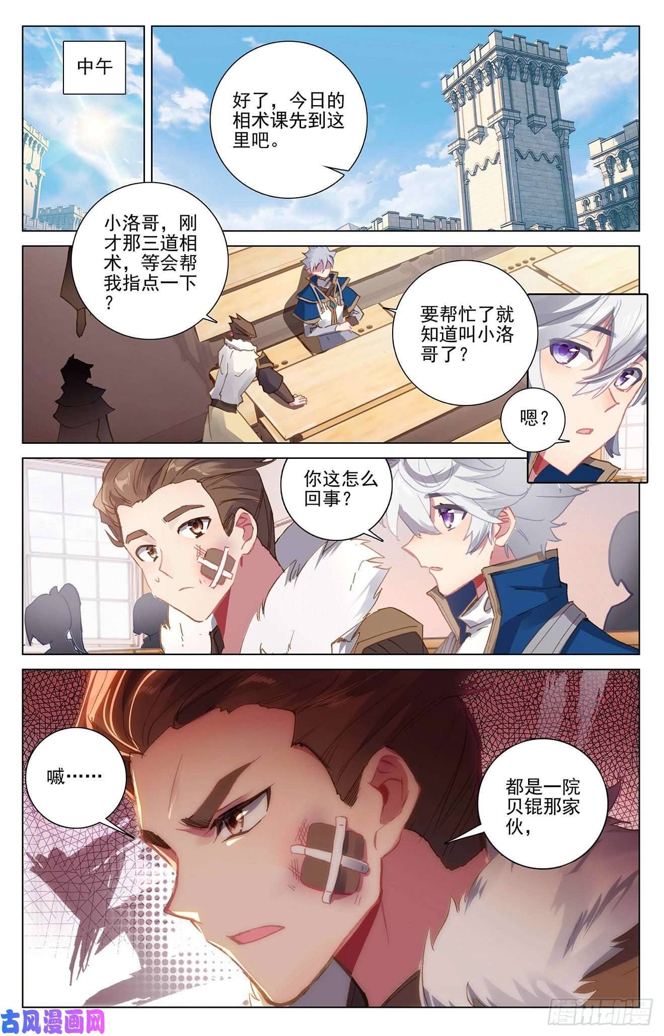万相之王第19话上 遭遇强敌