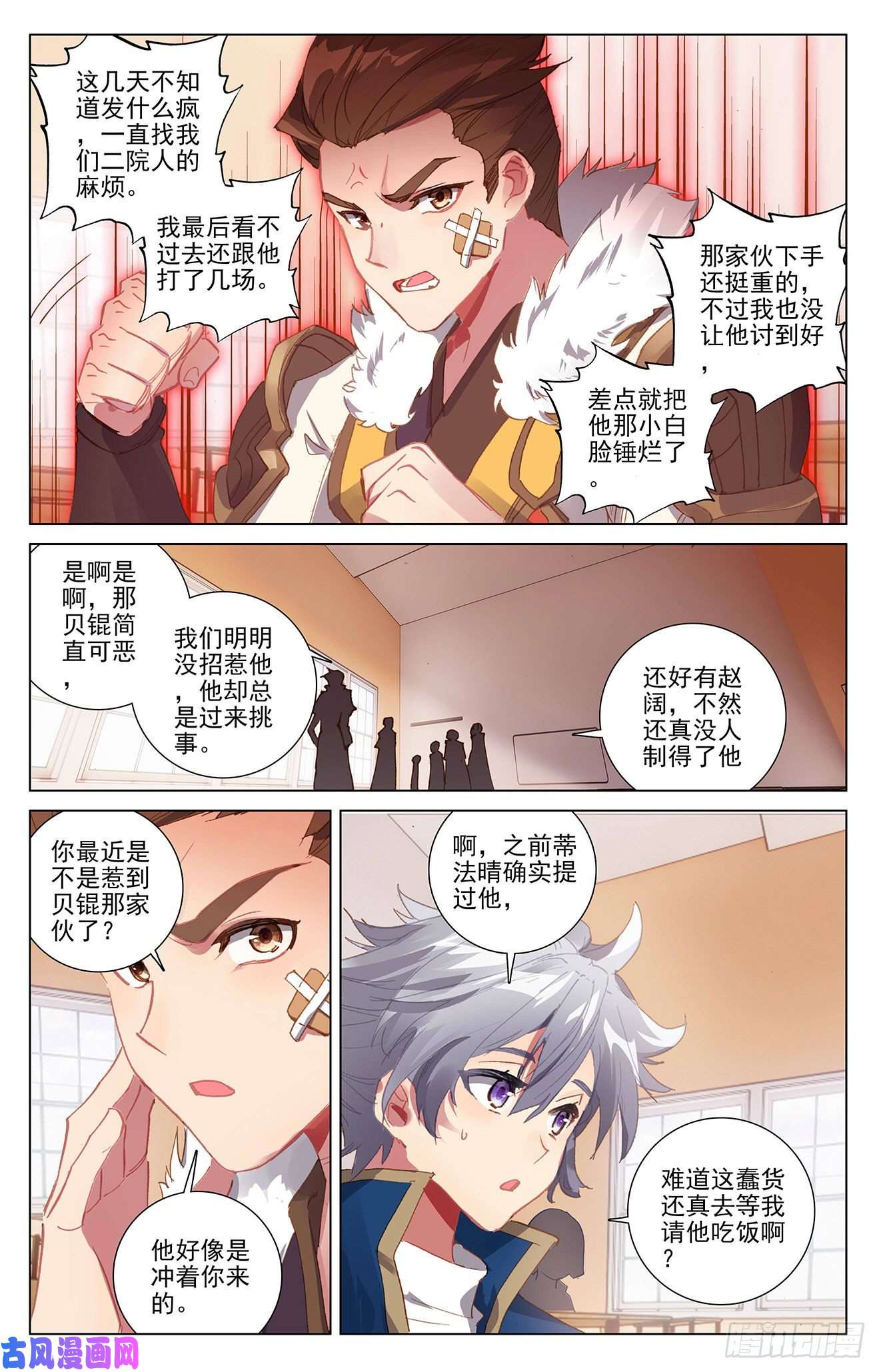 万相之王第19话上 遭遇强敌
