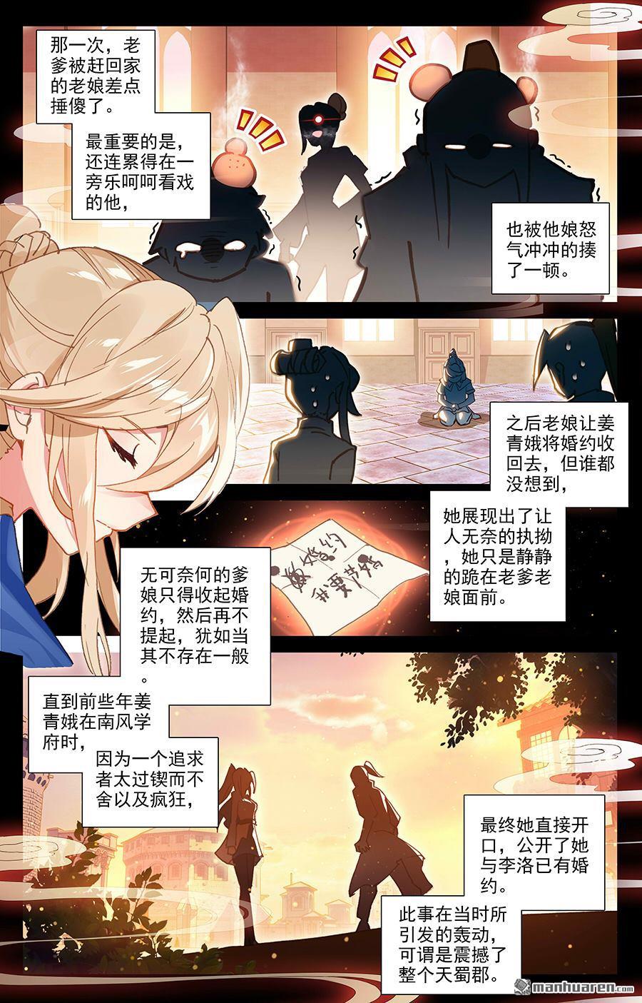 万相之王第43话 刺杀我
