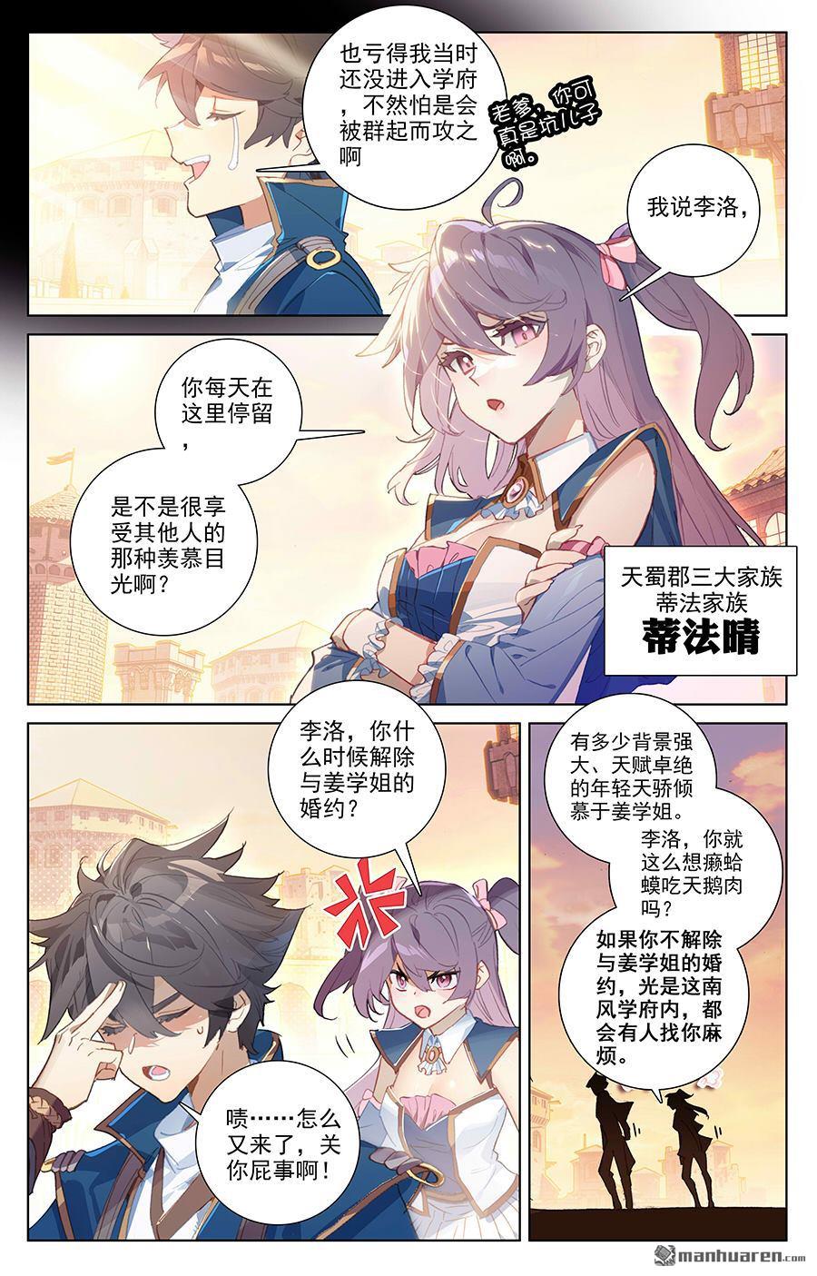 万相之王第43话 刺杀我