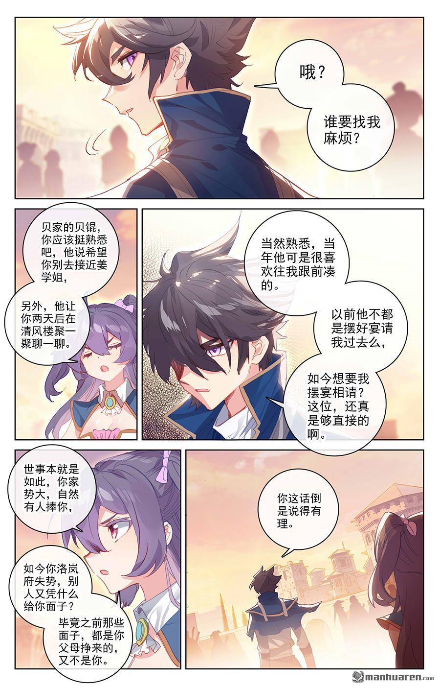 万相之王第43话 刺杀我