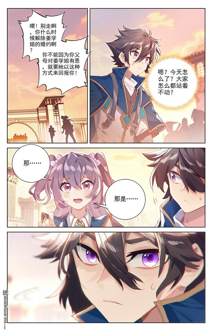 万相之王第43话 刺杀我