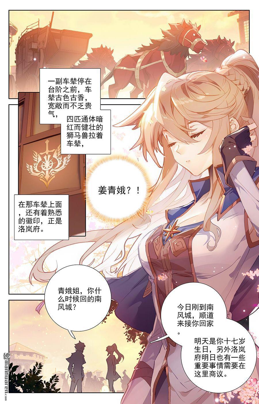 万相之王第43话 刺杀我