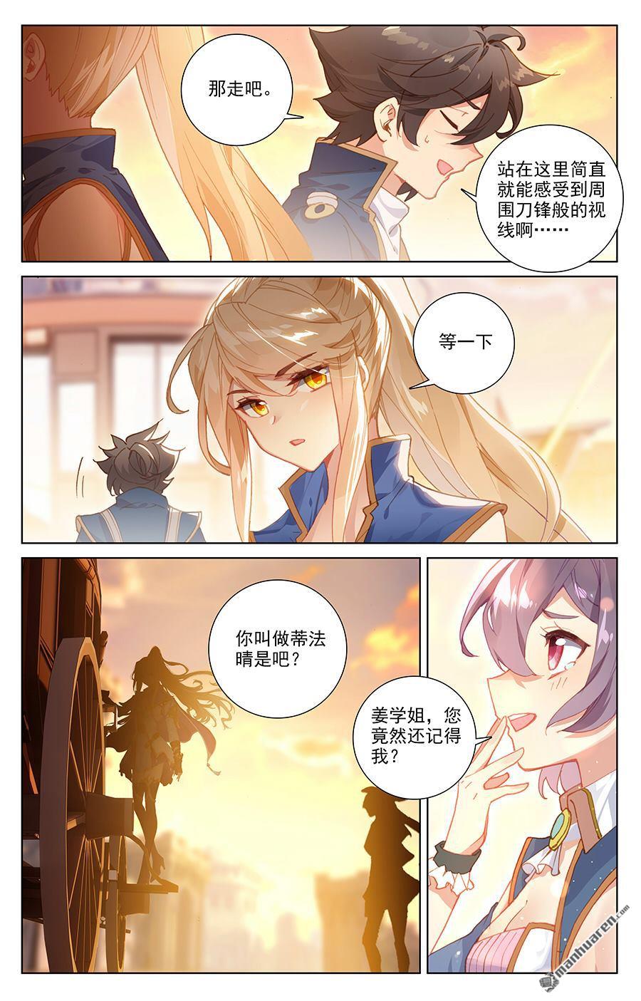 万相之王第43话 刺杀我