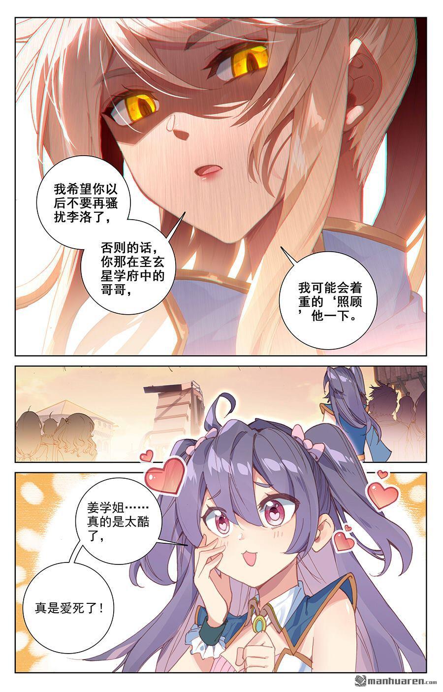 万相之王第43话 刺杀我