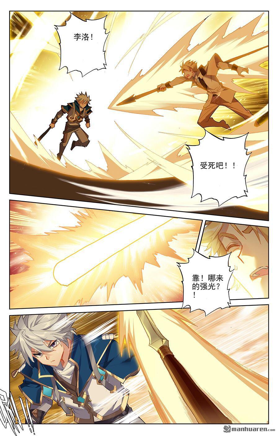 万相之王第64话 沈金霄