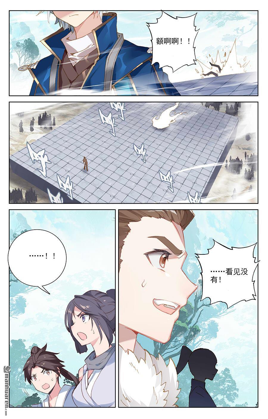 万相之王第64话 沈金霄