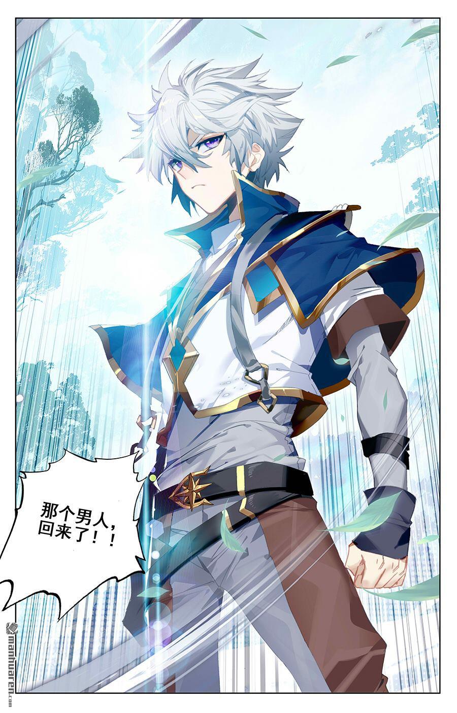 万相之王第64话 沈金霄
