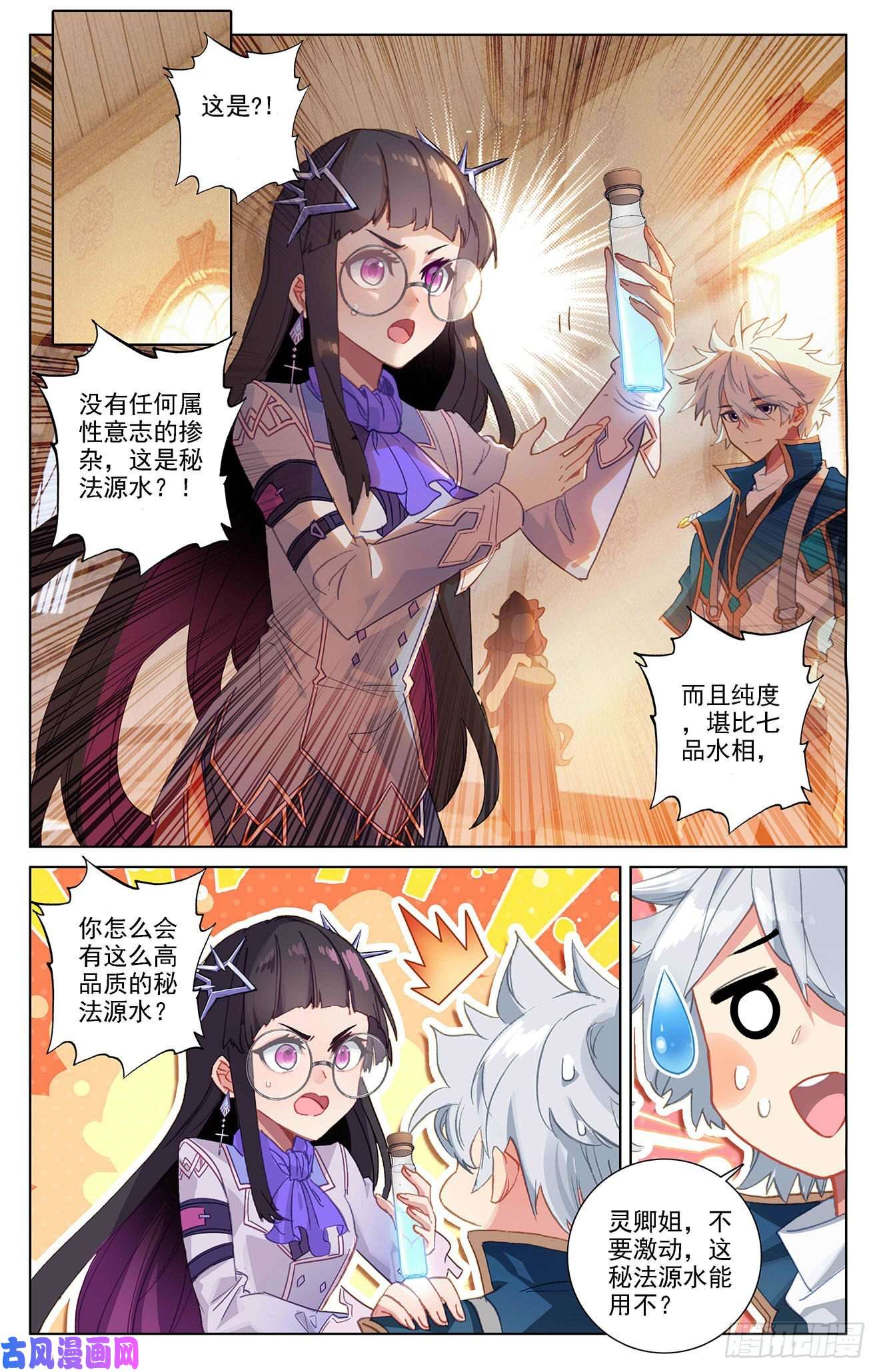 万相之王第87话 作品残留