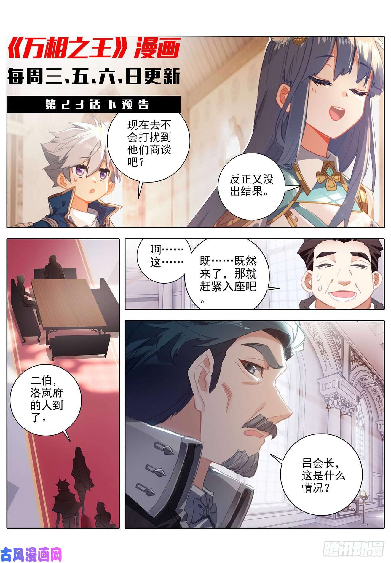 万相之王第87话 作品残留