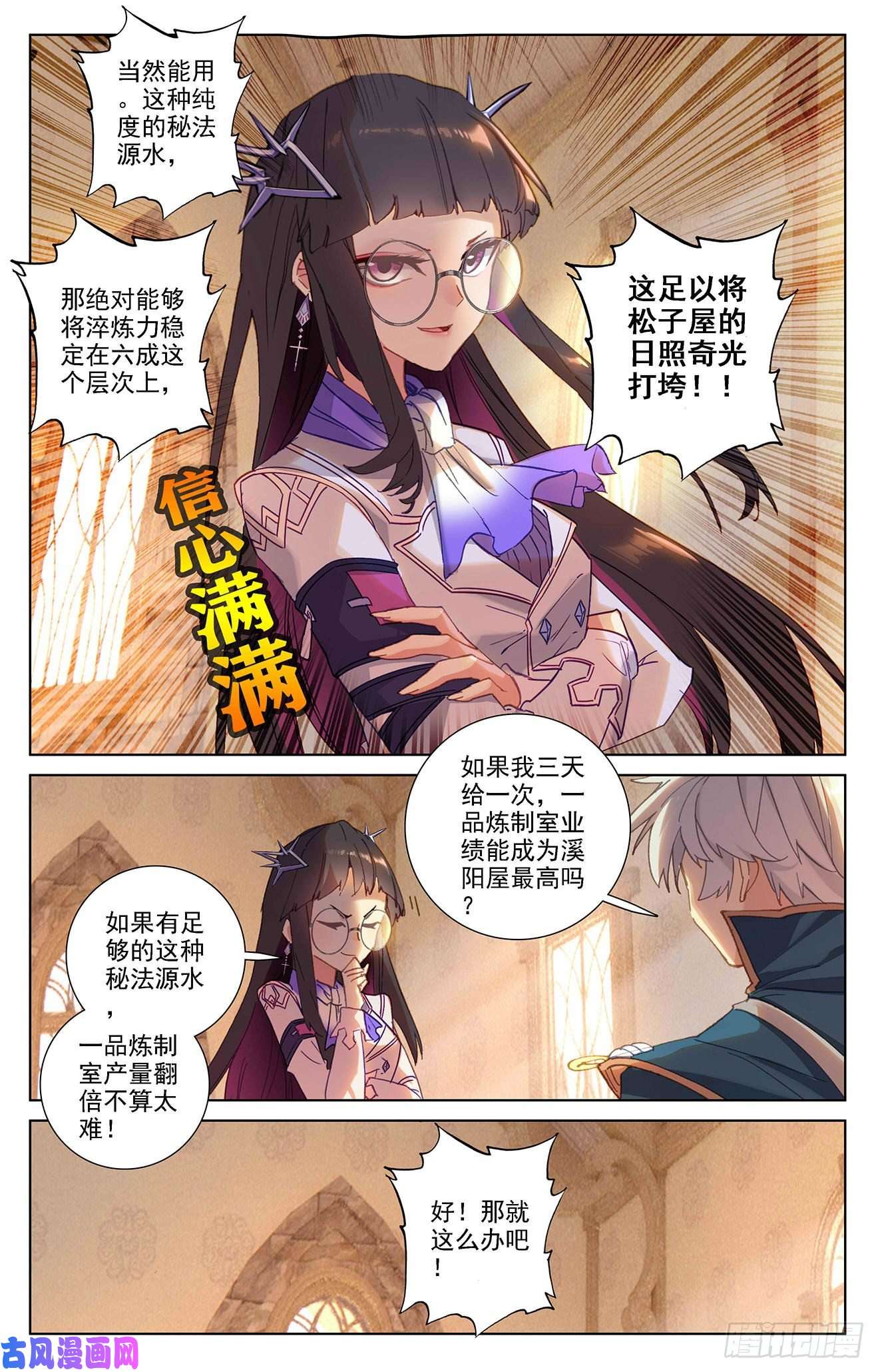 万相之王第87话 作品残留