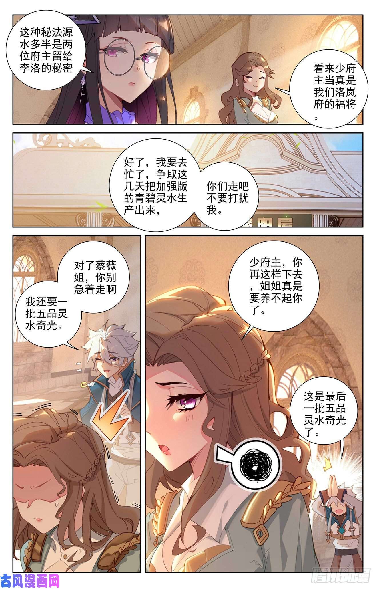 万相之王第87话 作品残留