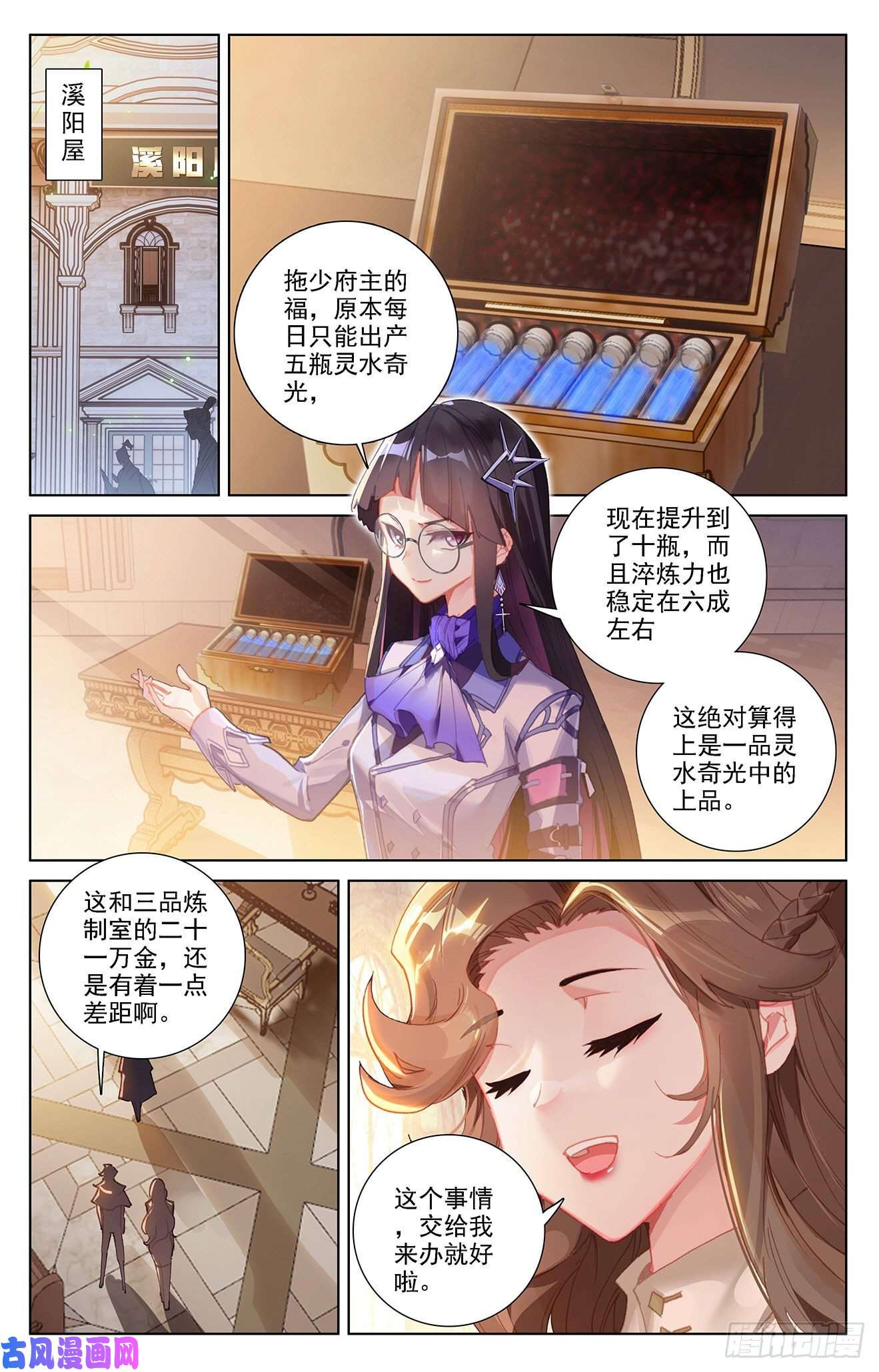 万相之王第87话 作品残留