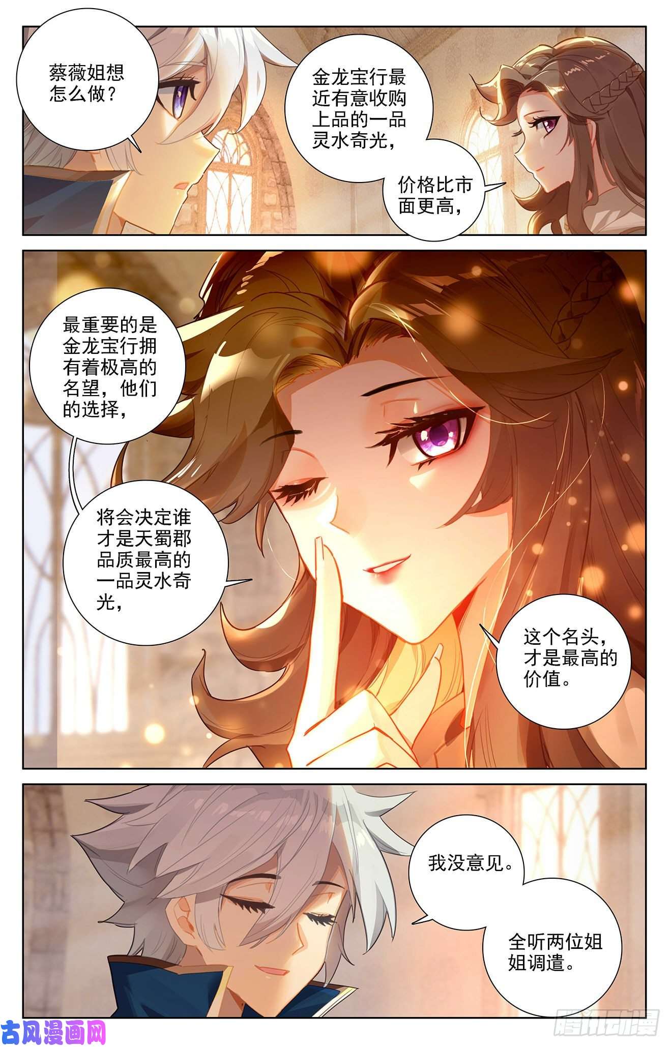 万相之王第87话 作品残留