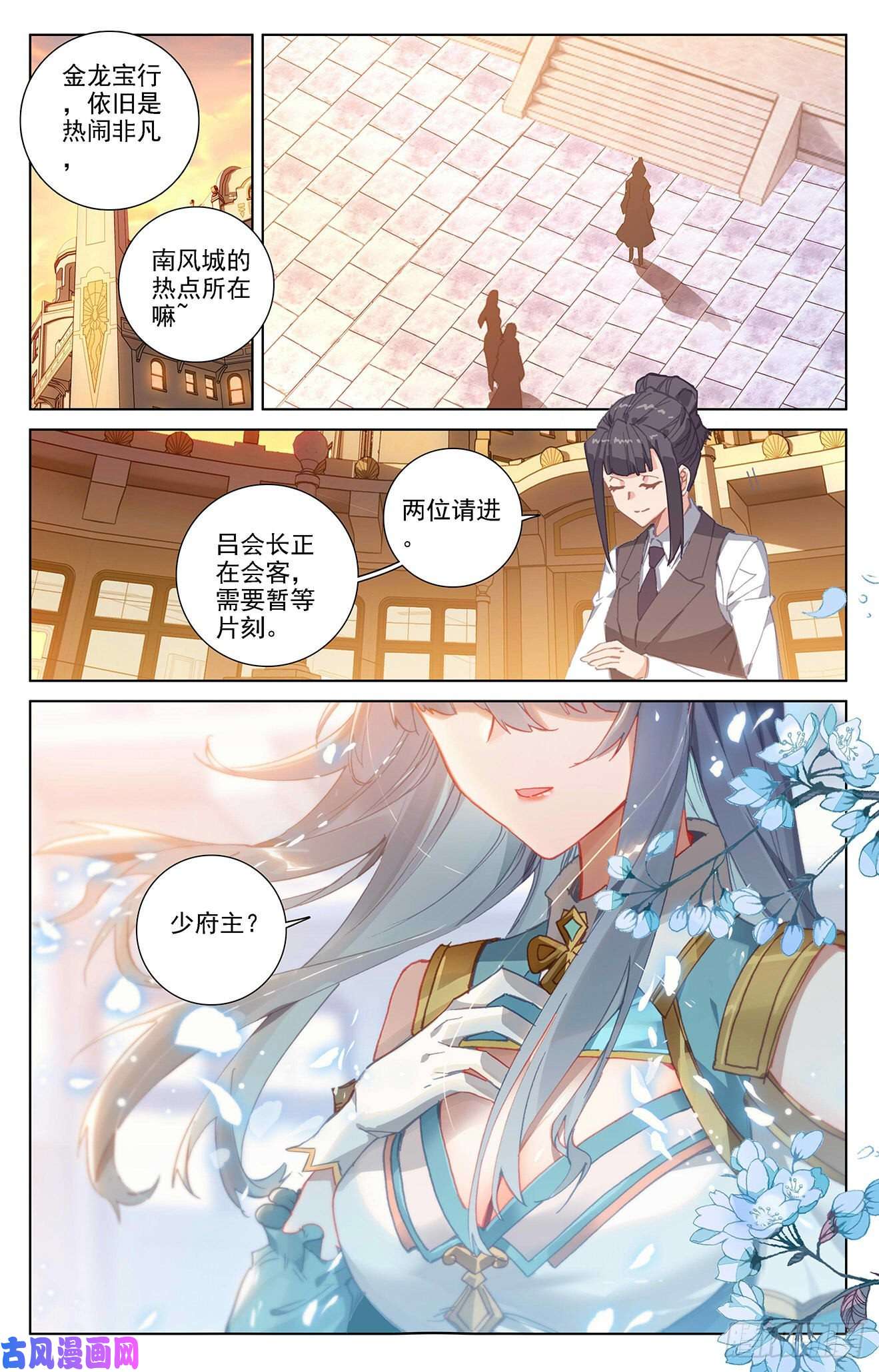 万相之王第87话 作品残留