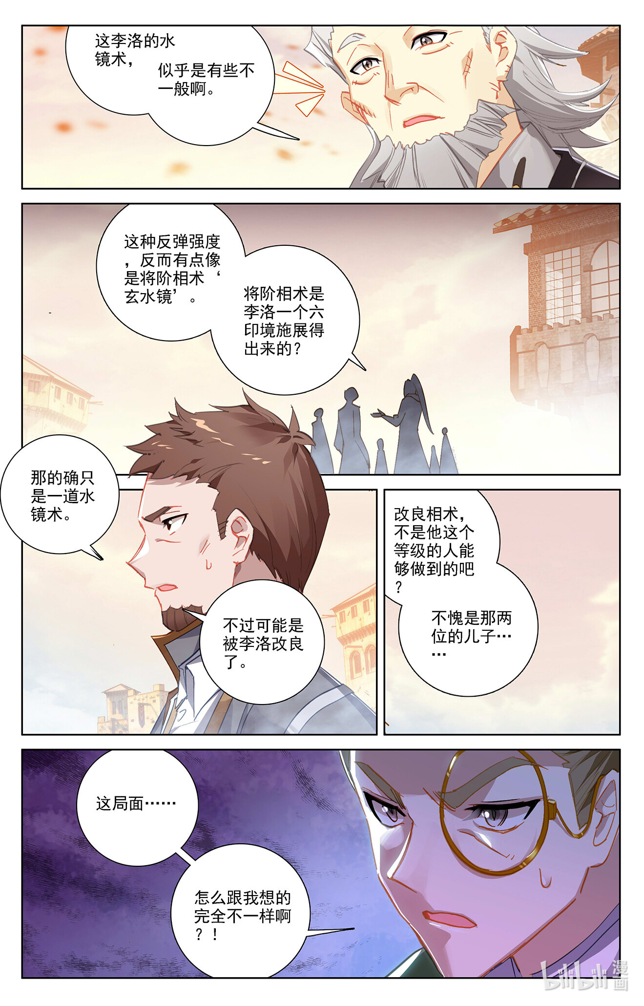 万相之王预告