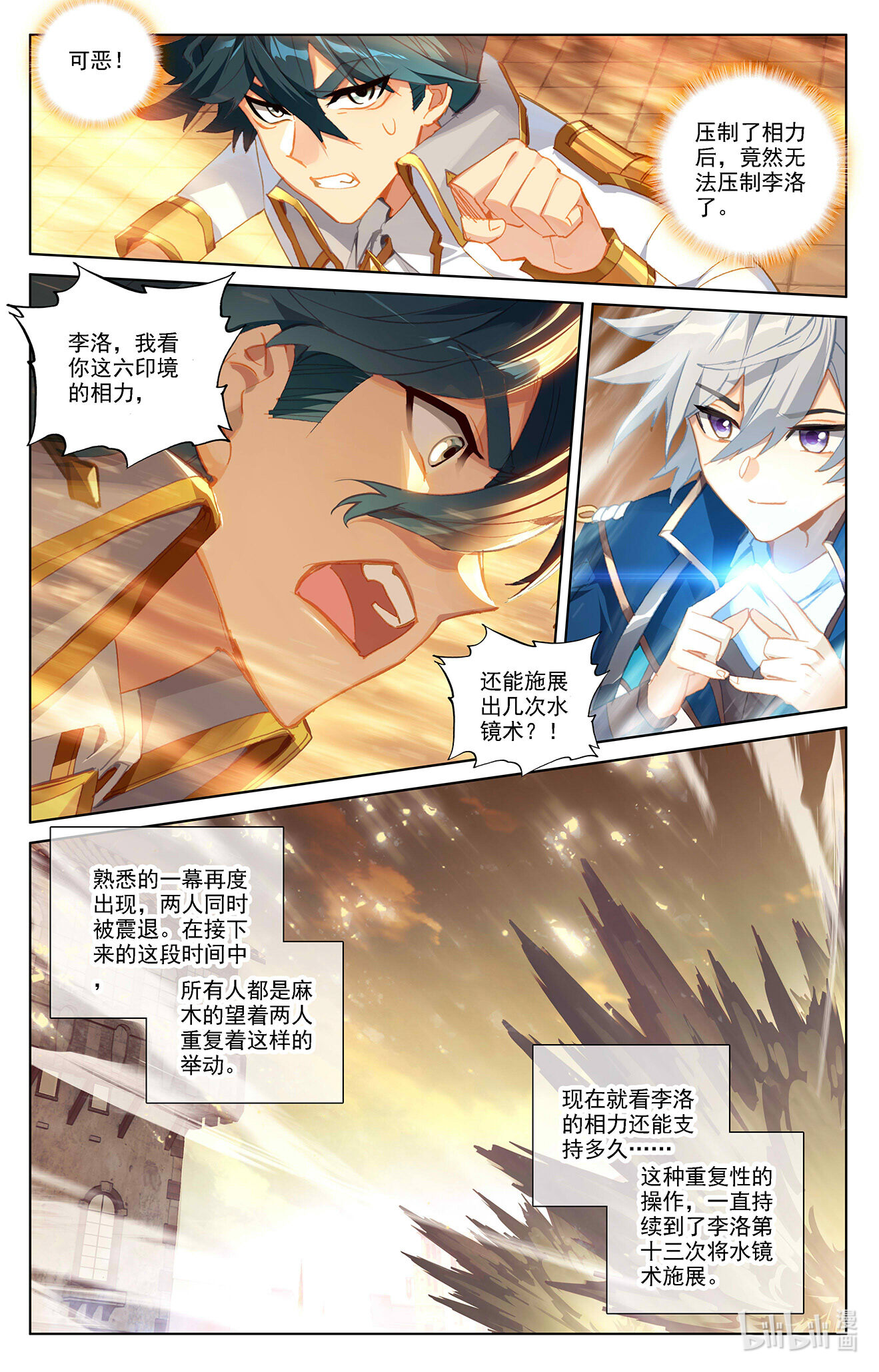 万相之王预告
