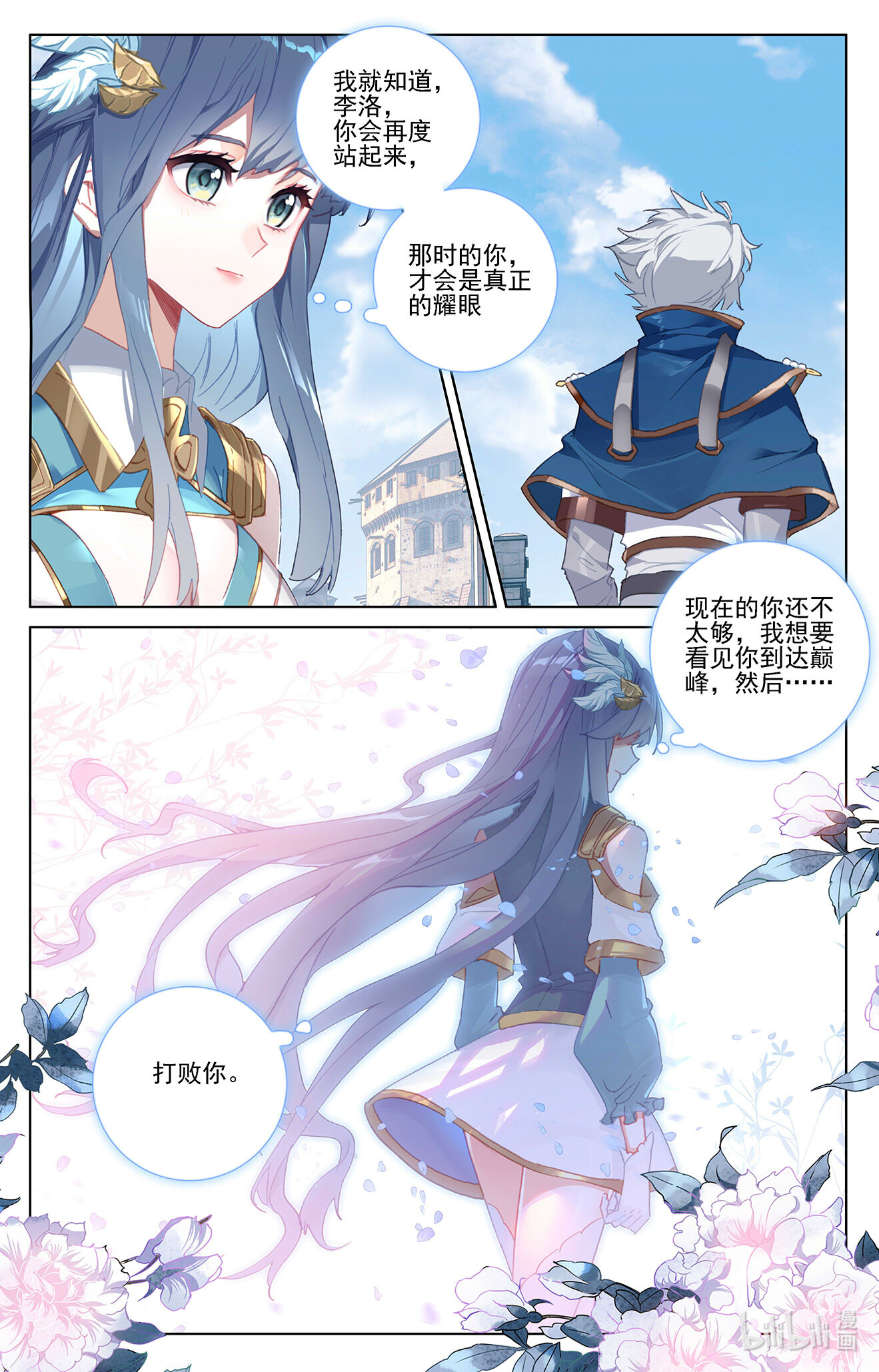 万相之王第1话上 三个相宫