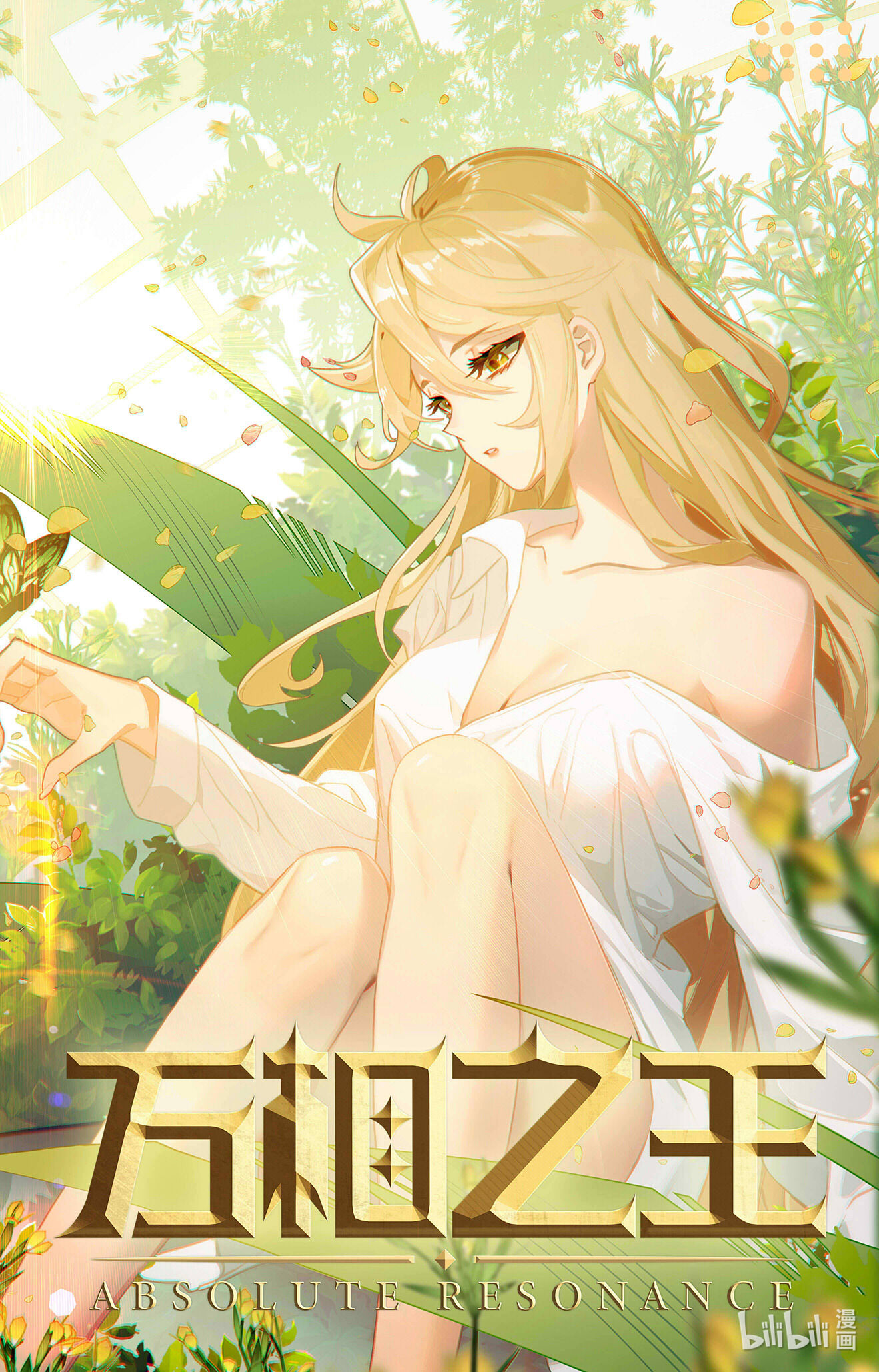 万相之王第2话上 我想退婚