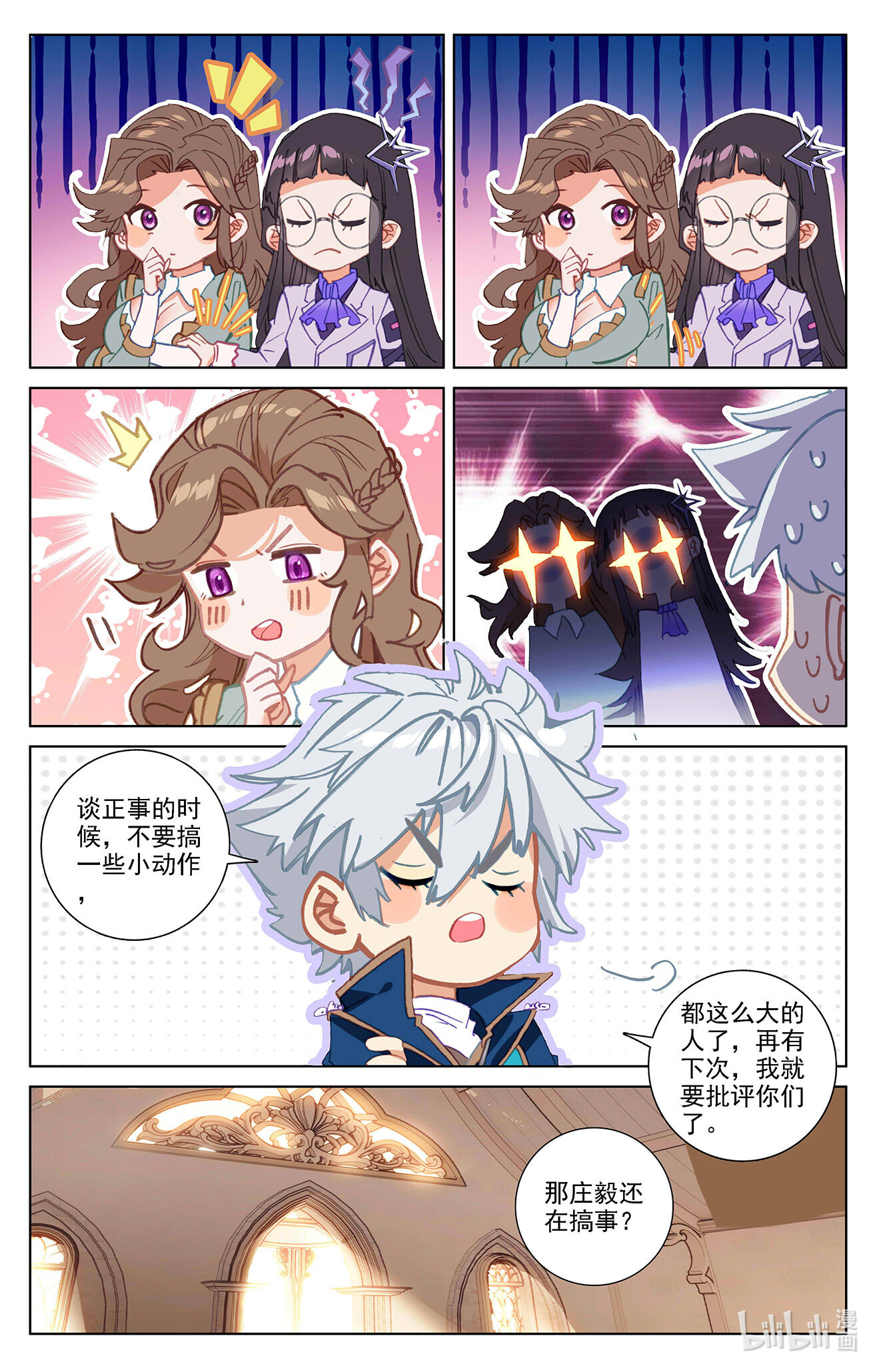 万相之王第2话上 我想退婚