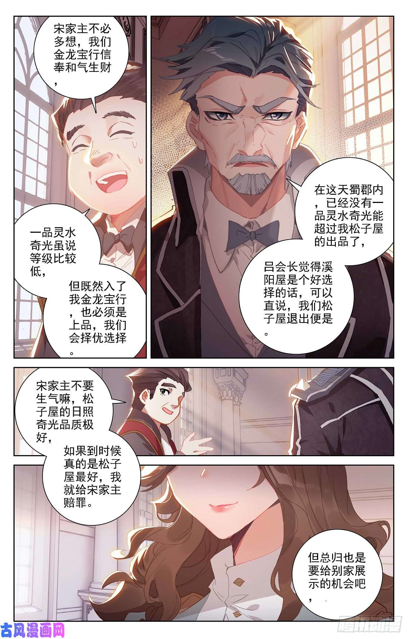 万相之王第4话上 裴昊