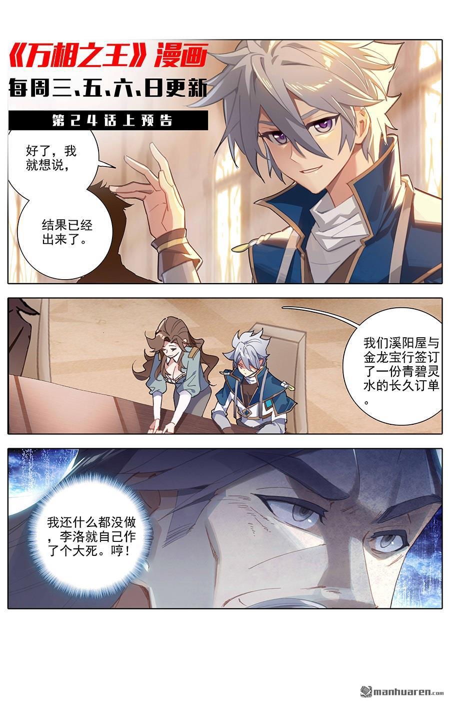 万相之王第4话下 裴昊