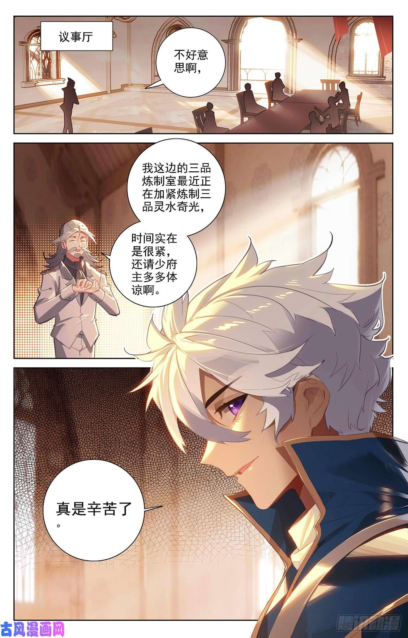 万相之王第5话下 后天之相