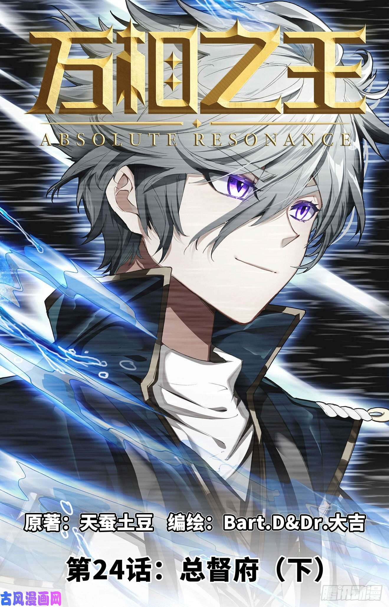 万相之王第6话上 新的开始