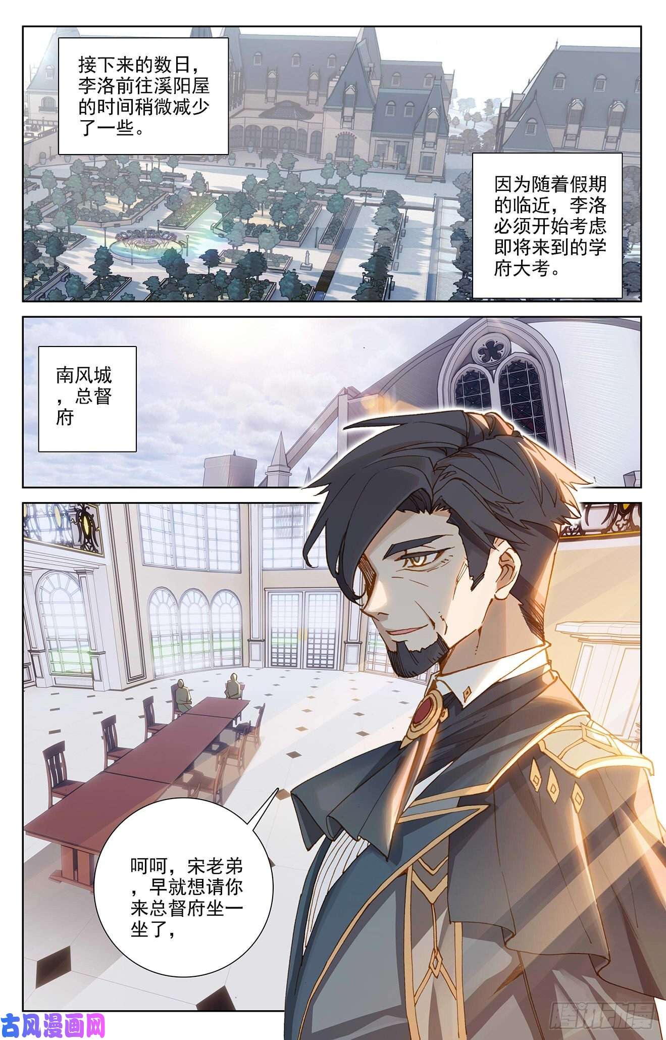 万相之王第6话上 新的开始