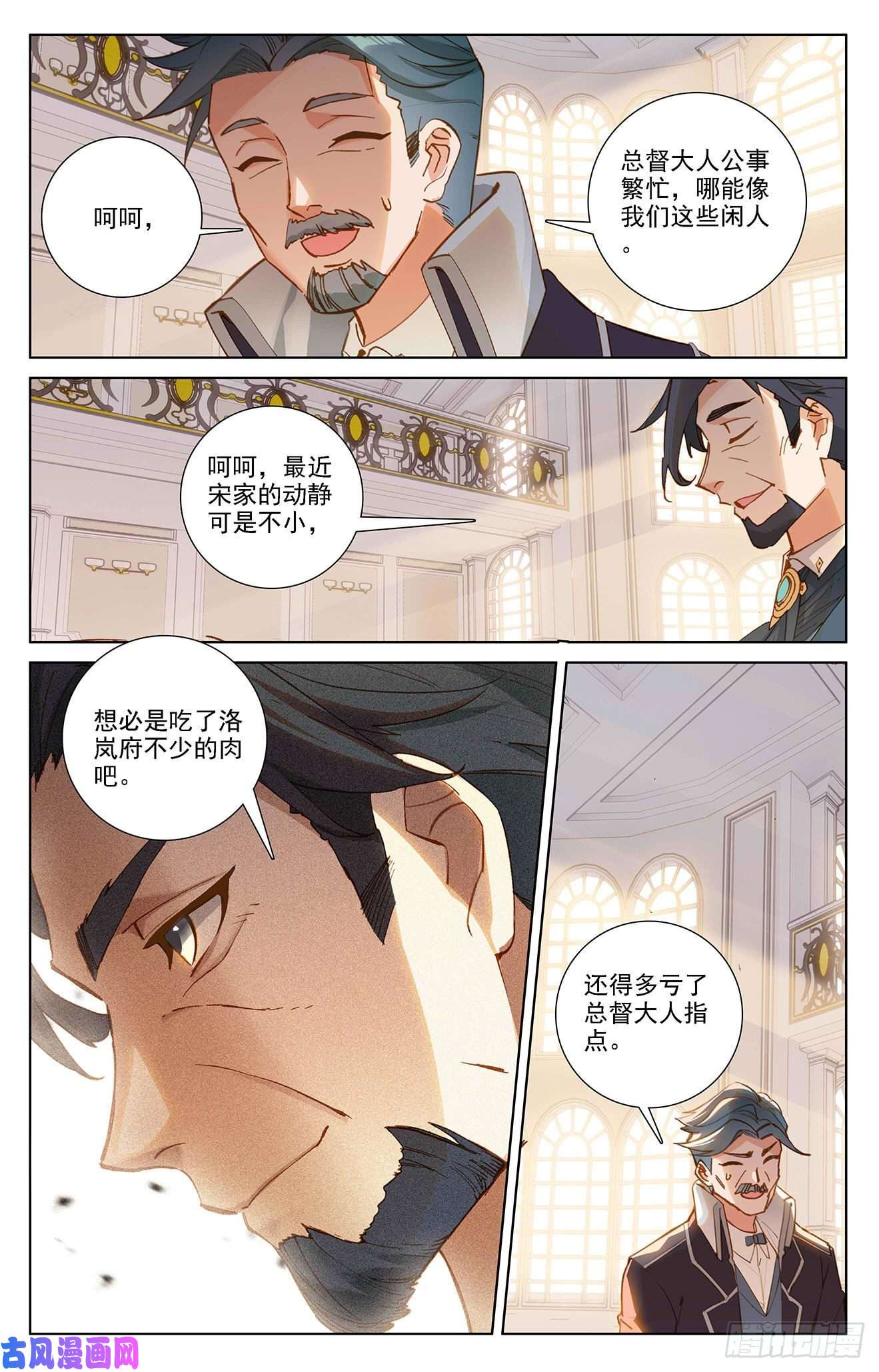 万相之王第6话上 新的开始