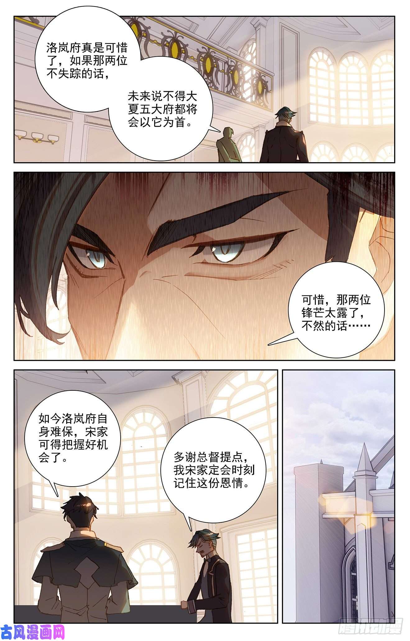 万相之王第6话上 新的开始