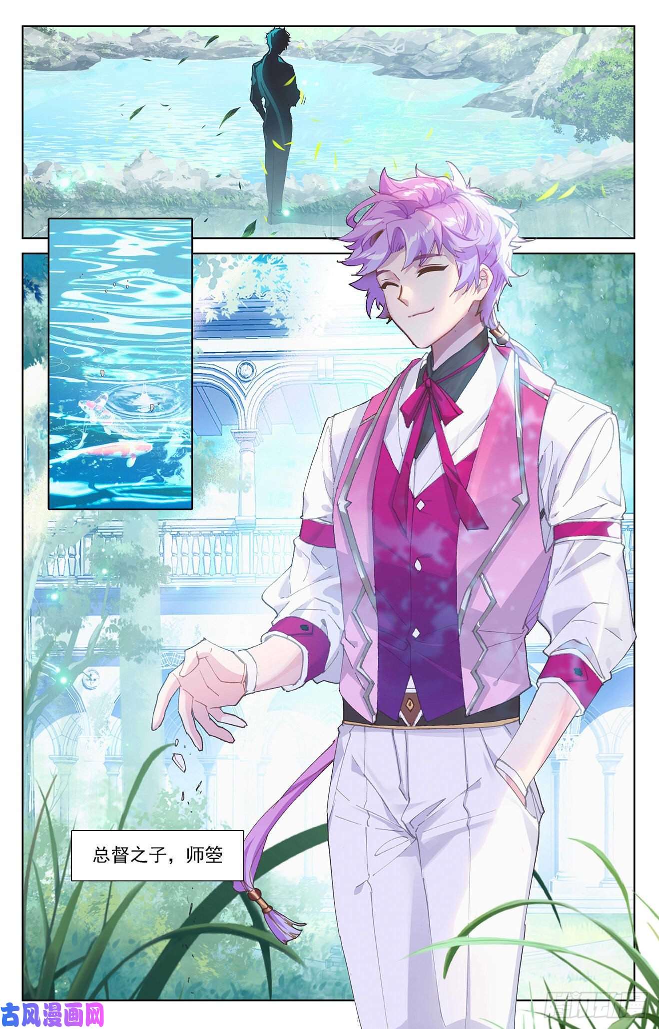 万相之王第6话上 新的开始