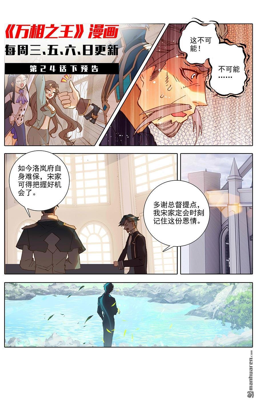 万相之王第6话下 新的开始