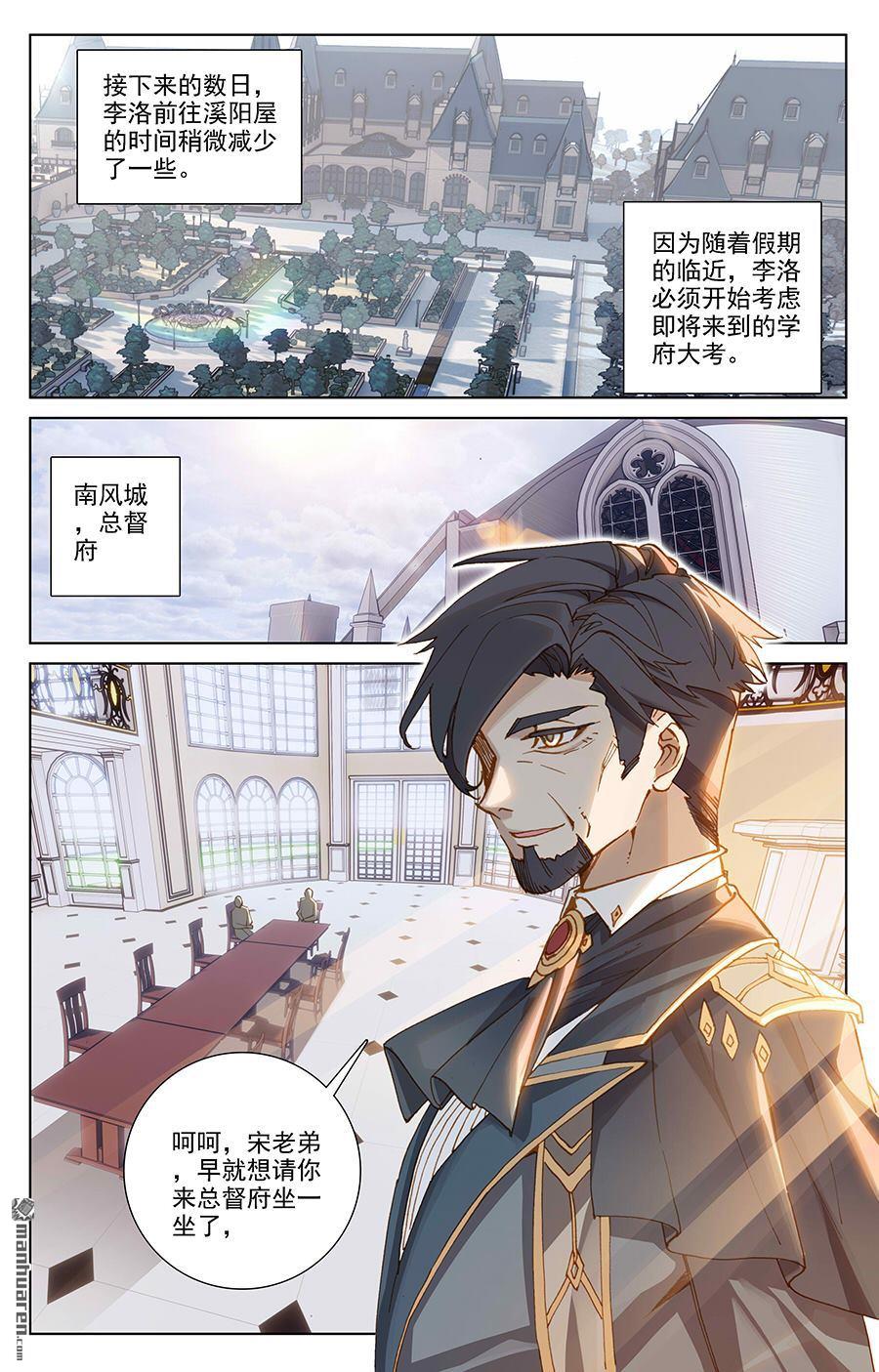 万相之王第7话上 白眼狼