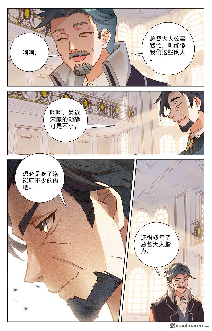 万相之王第7话上 白眼狼