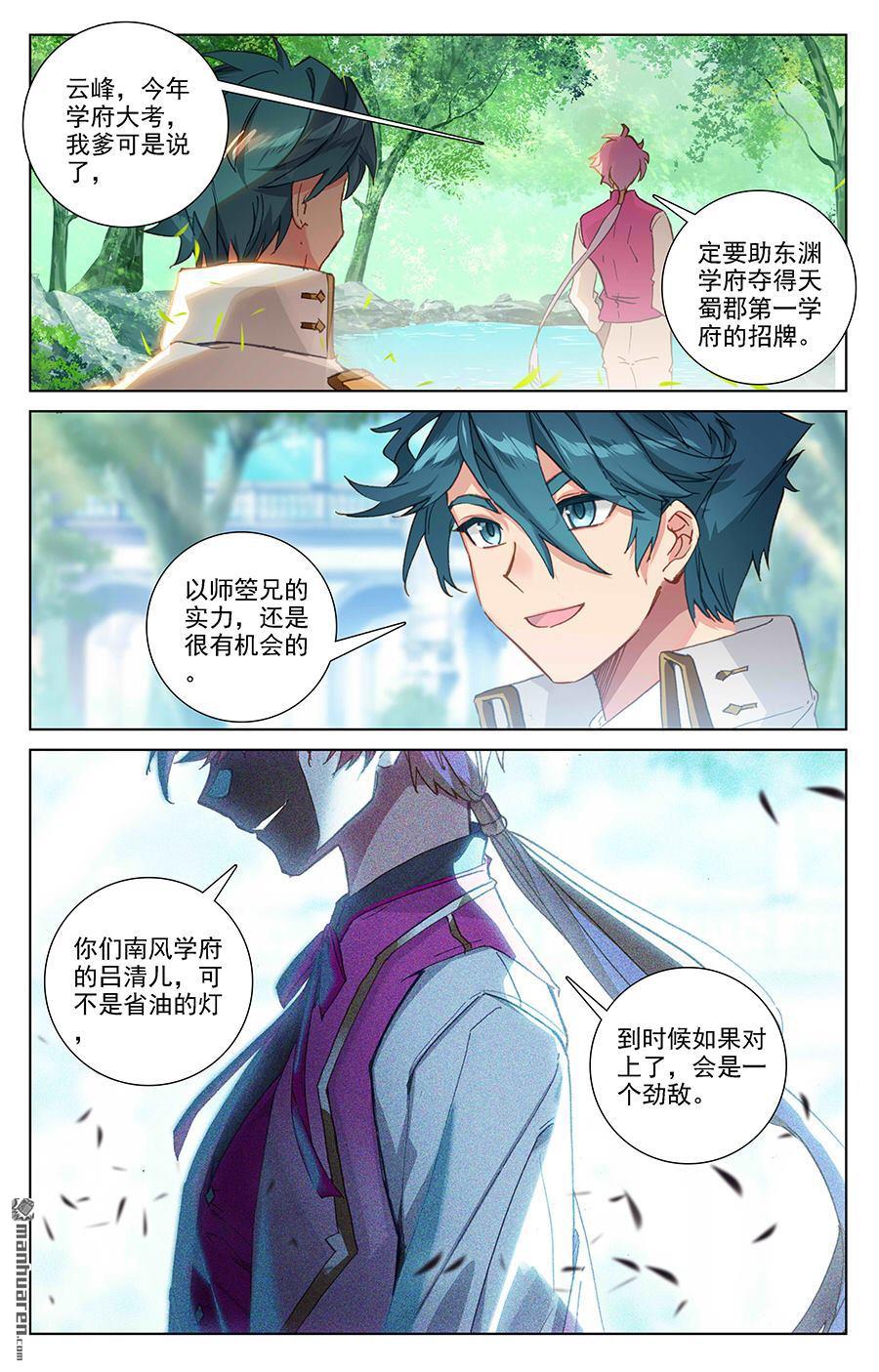 万相之王第7话上 白眼狼