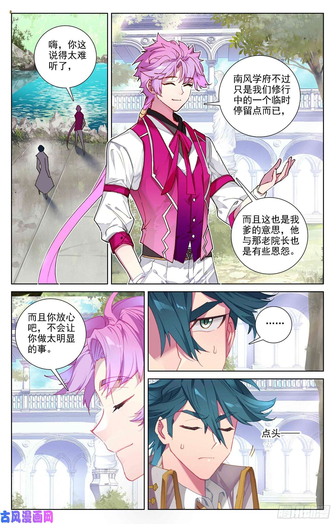 万相之王第7话下 白眼狼