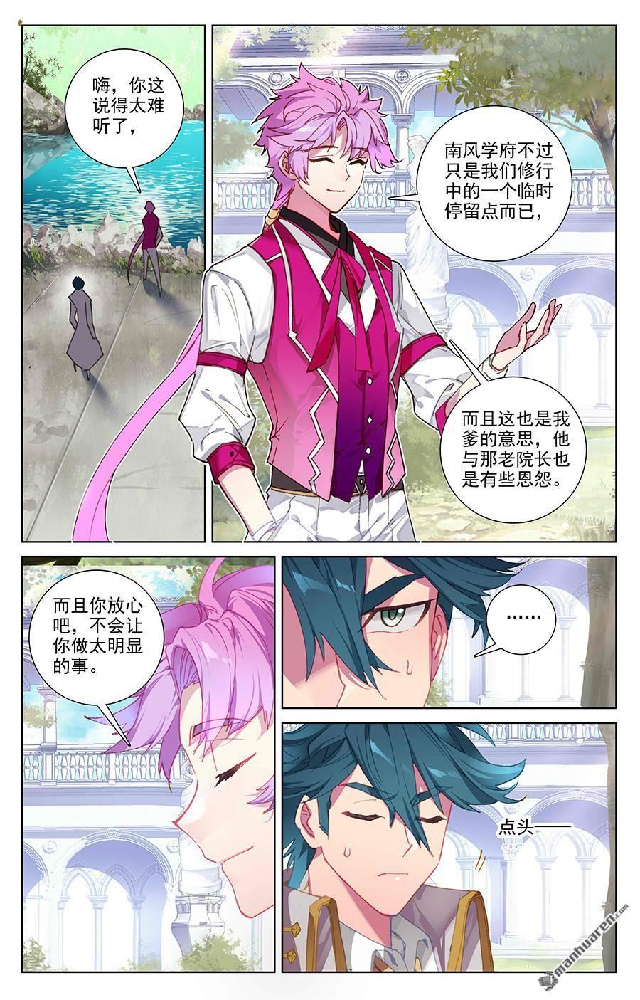 万相之王第8话上 引导术
