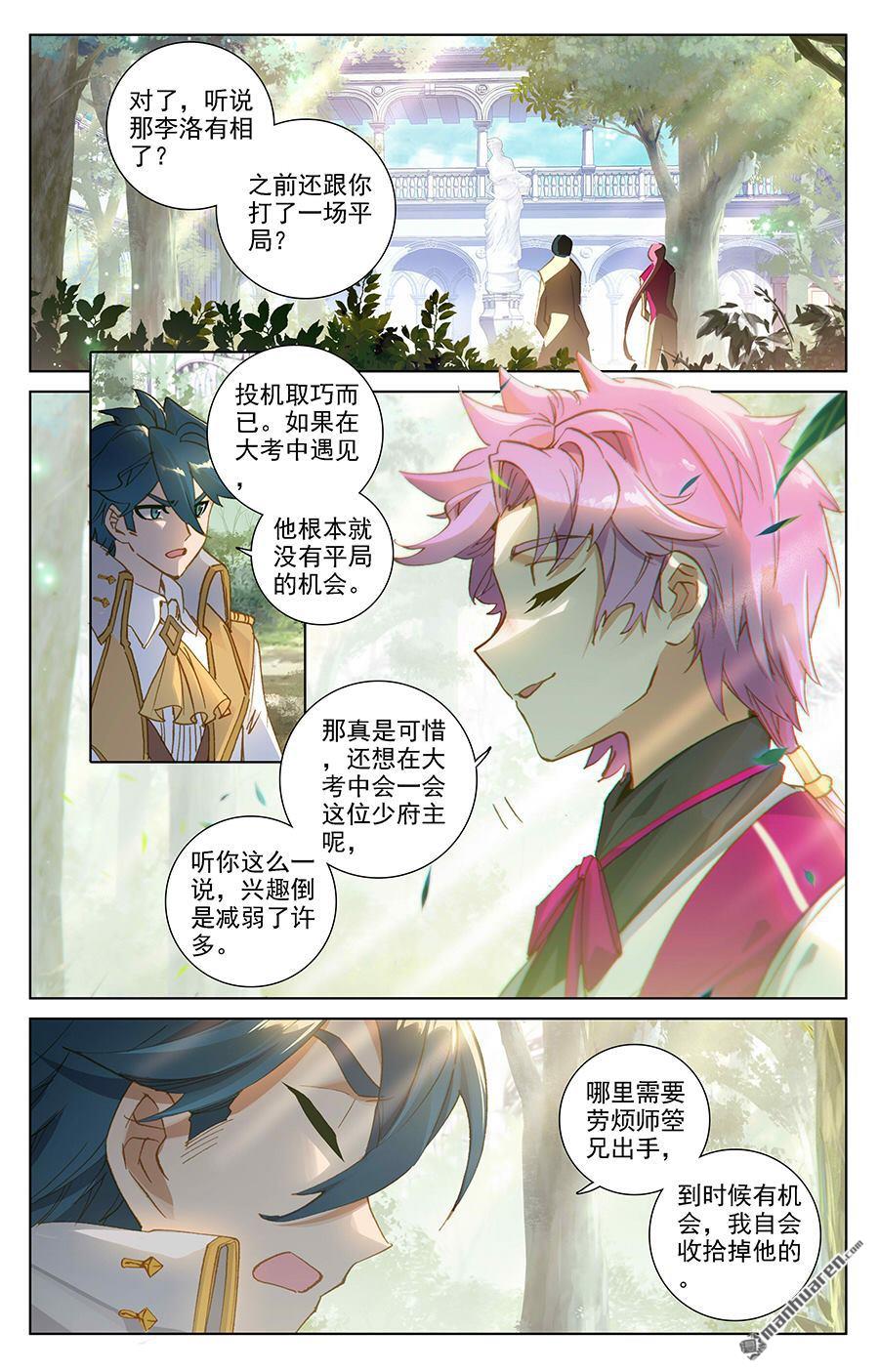 万相之王第8话上 引导术